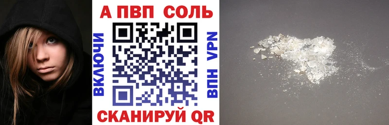 Купить  Верхнеуральск  A-PVP VHQ 