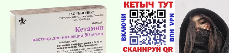 Кетамин VHQ  Купить  Верхнеуральск 