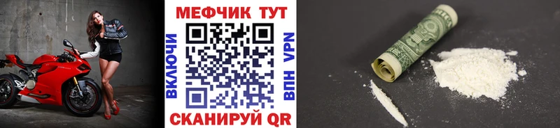 МЯУ-МЯУ 4 MMC  Купить закладки  Верхнеуральск 