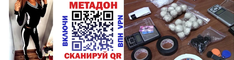МЕТАДОН кристалл  Купить закладки  Верхнеуральск 