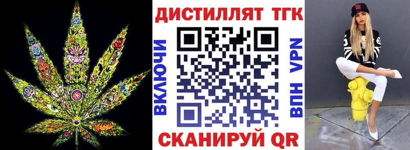 Дистиллят ТГК вейп с тгк  Купить  Верхнеуральск 
